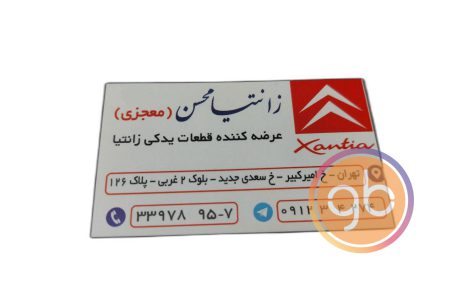 فروشگاه زانتیا محسن