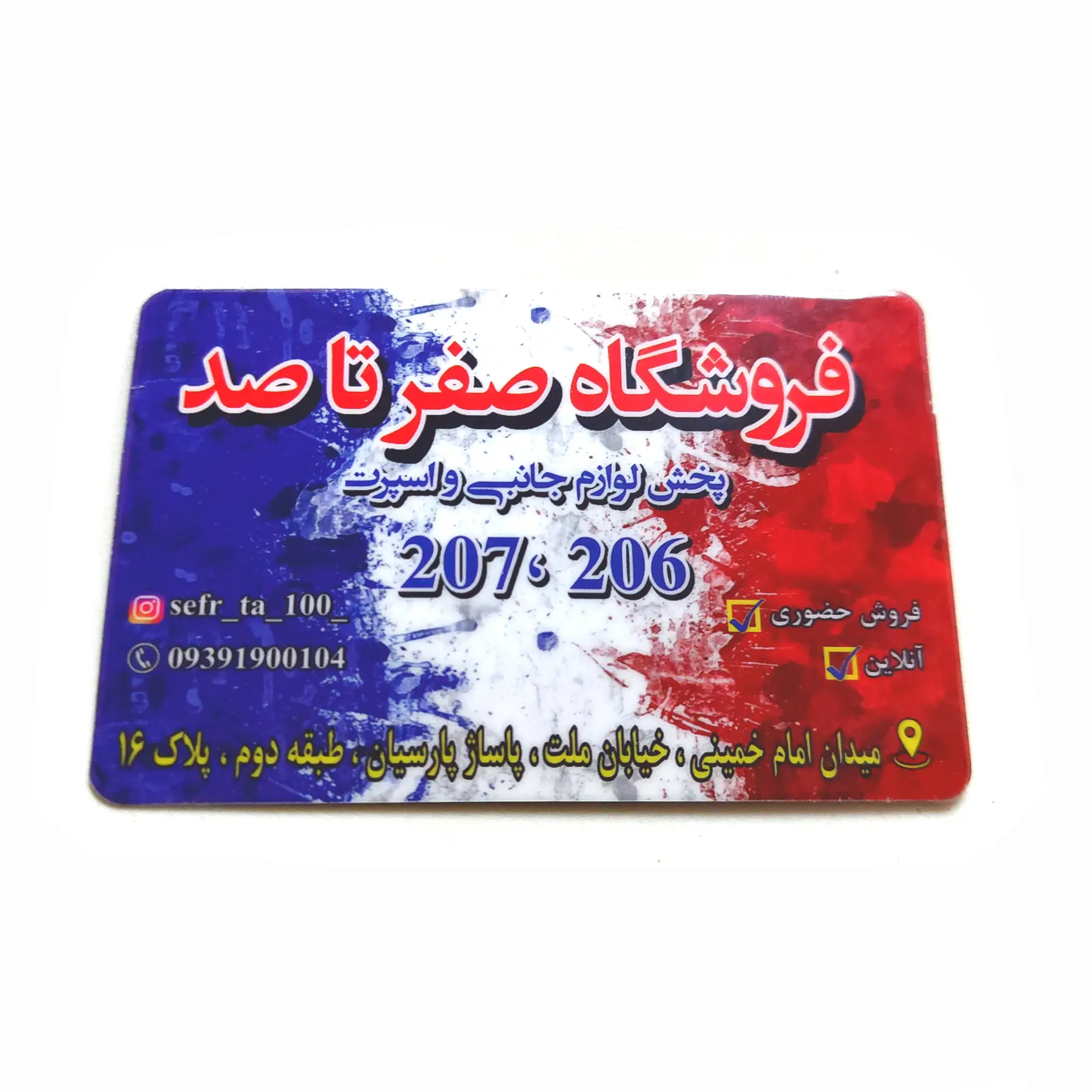 %title پاساژ پارسیان بورس لوازم یدکی رنو