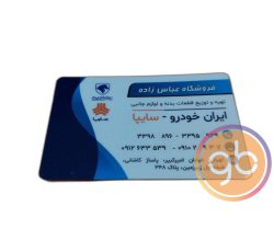 فروشگاه عباس زاده