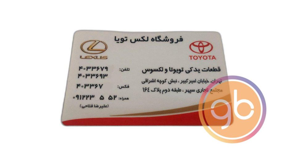 فروشگاه لکس تویا