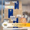 کیت تسمه تایم ال 90 (اصلی)