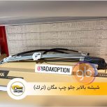 شیشه بالابر مگان جلو چپ