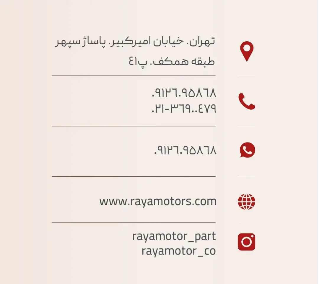 %title لیست قیمت قطعات رایاموتور