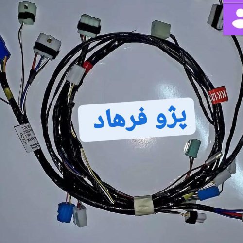 دسته سیم پشت داشبورد پراید