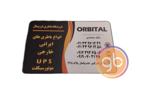 فروشگاه باتری اوربیتال
