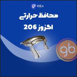 محافظ حرارتی پژو 206