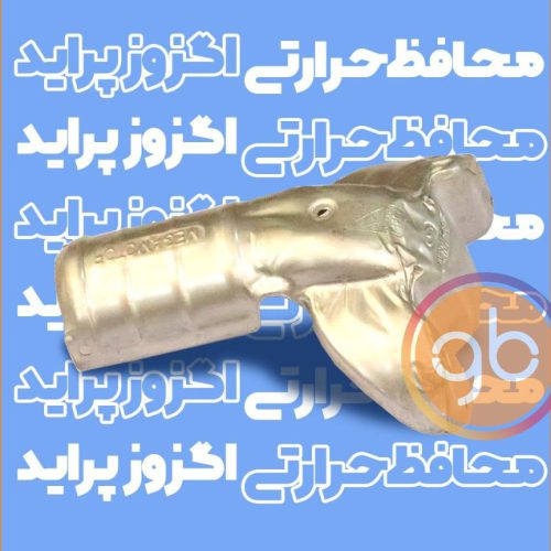 محافظ حرارتی اگزوز پراید