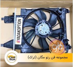 مجموعه فن رنو مگان