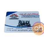 فروشگاه کیان اتو پارت