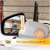 آینه بغل چپ برقی سیمبل
