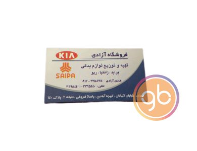 فروشگاه آزادی