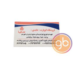 فروشگاه اتوپارت