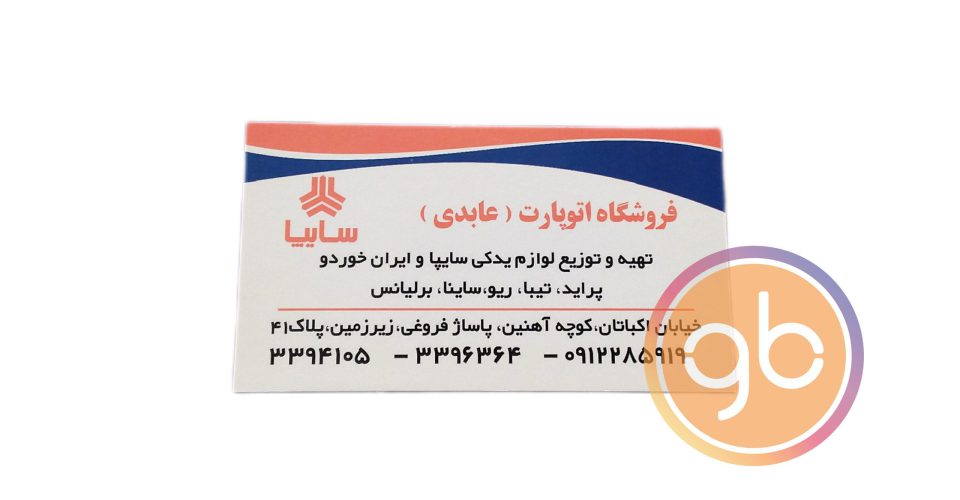 فروشگاه اتوپارت