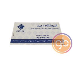 فروشگاه امید عظام