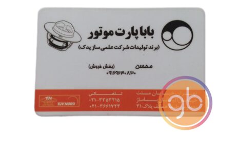 فروشگاه باباپارت موتور