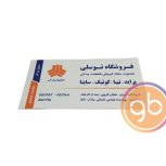 فروشگاه توسلی