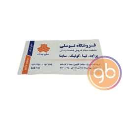 فروشگاه توسلی