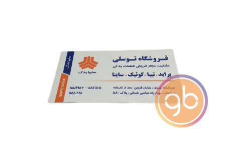 فروشگاه توسلی