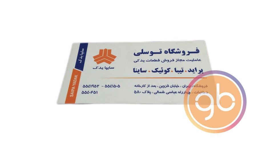 فروشگاه توسلی