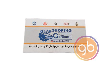 فروشگاه جنرال یدک