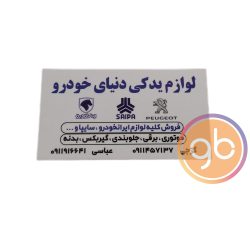 فروشگاه دنیای خودرو