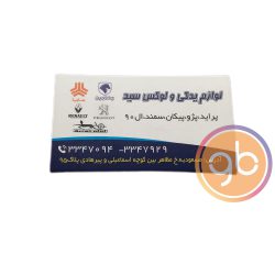 فروشگاه یدکی و لوکس سید