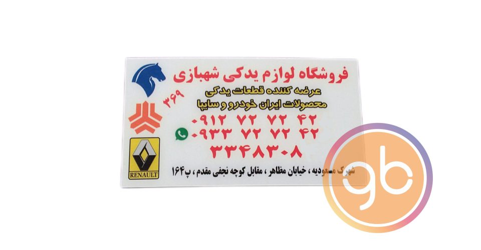 فروشگاه شهبازی