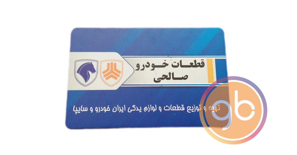 فروشگاه صالحی