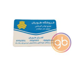 فروشگاه طوریان