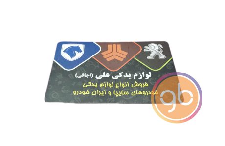 فروشگاه علی