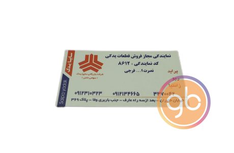 فروشگاه فرجی