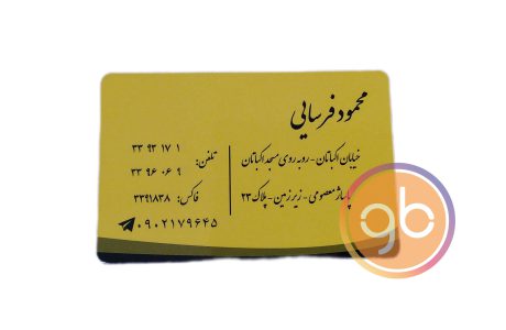 فروشگاه محمود فرسایی