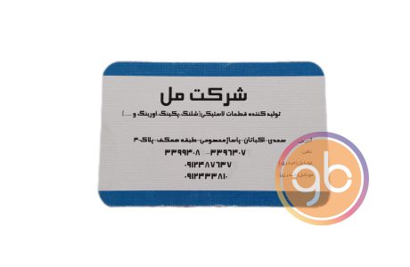 فروشگاه شرکت مل