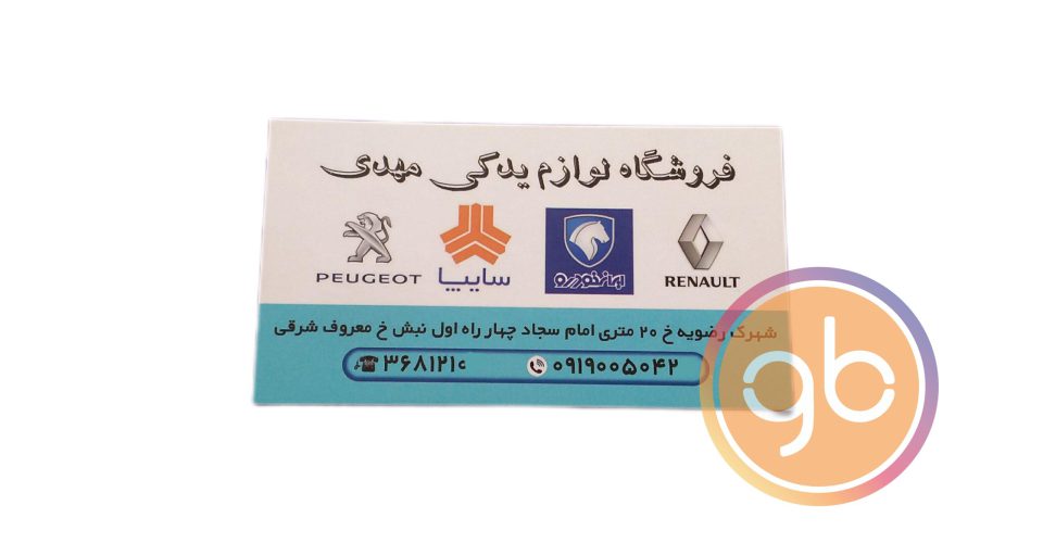 فروشگاه مهدی