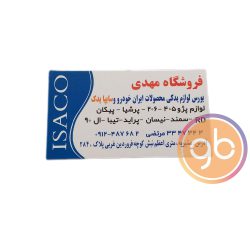 فروشگاه مهدی