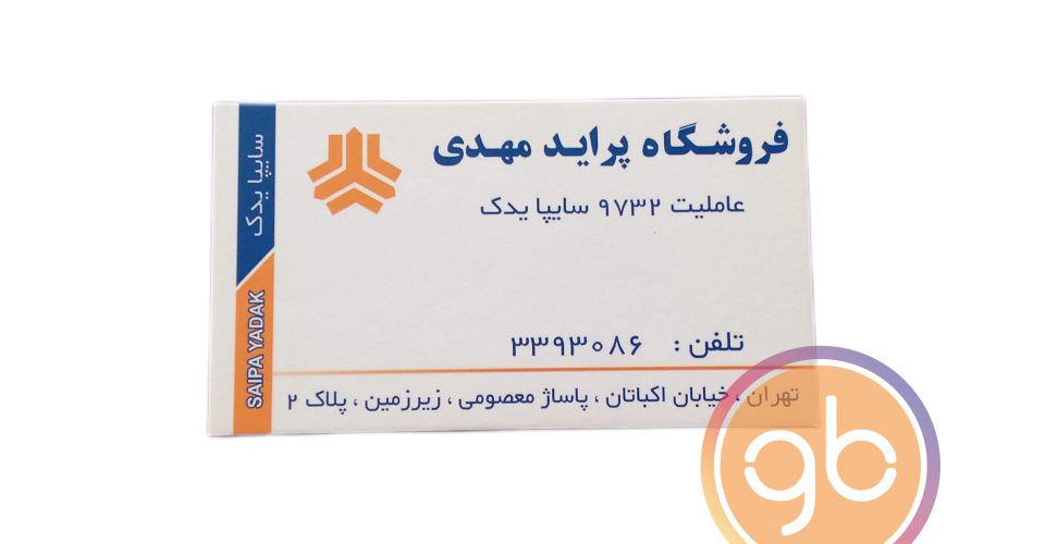 فروشگاه پراید مهدی