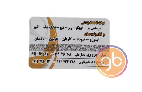 فروشگاه نیک اختر