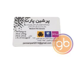 فروشگاه پرشین پارت