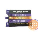 فروشگاه یدکی پارسا