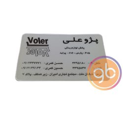 فروشگاه پژو علی