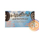 فروشگاه پیشرو