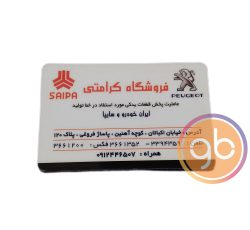 فروشگاه کرامتی