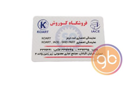 فروشگاه کوروش