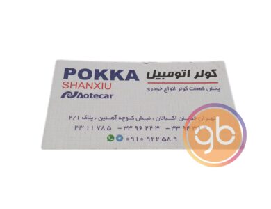فروشگاه کولر اتومبیل