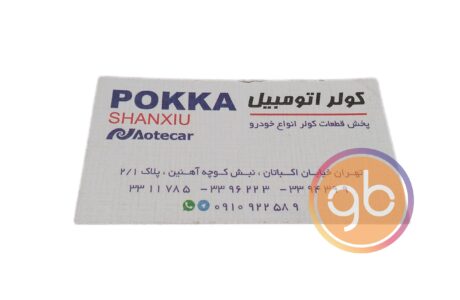 فروشگاه کولر اتومبیل