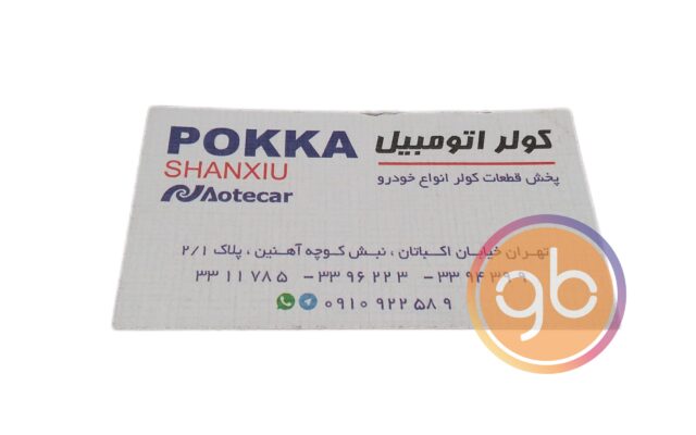 فروشگاه کولر اتومبیل