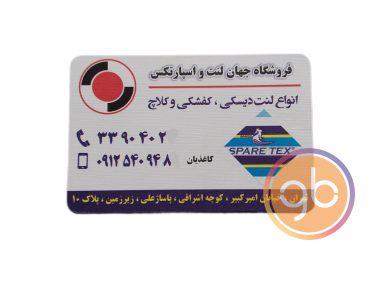 فروشگاه جهان لنت و اسپارتکس