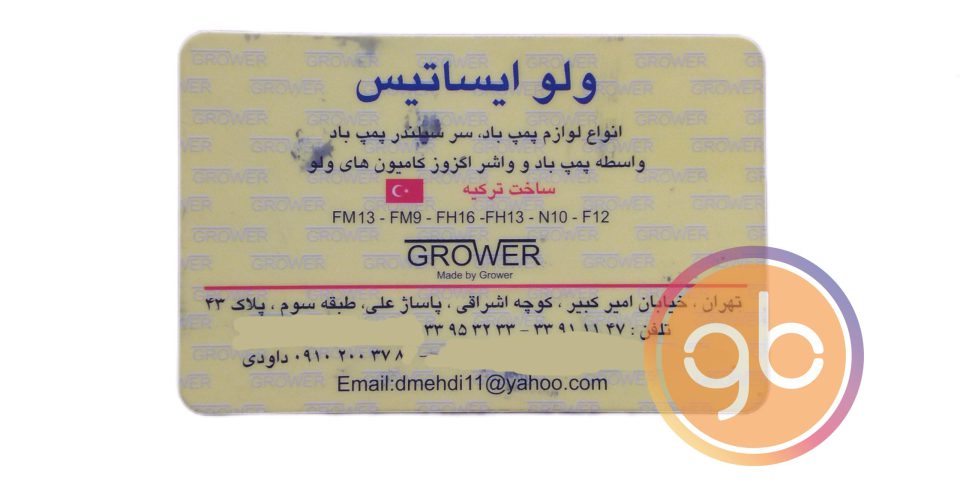 فروشگاه ولو ایساتیس