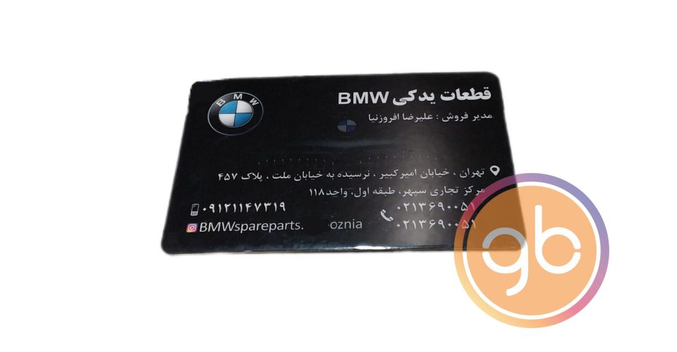 فروشگاه یدکی BMW