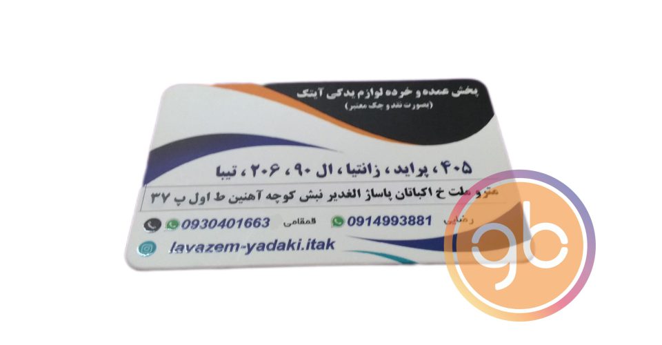 فروشگاه آیتک